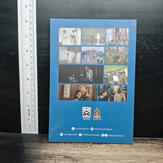 ขึ้นทะเบียนมรดกภาพยนตร์ของชาติ ครั้งที่ 15 ประจำปี พ.ศ.2568 รูปที่ 2