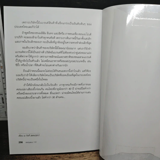 ลงทุนแมน 1.0 - ลงทุนแมน รูปที่ 10
