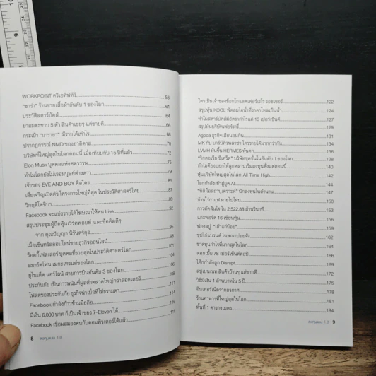 ลงทุนแมน 1.0 - ลงทุนแมน รูปที่ 8
