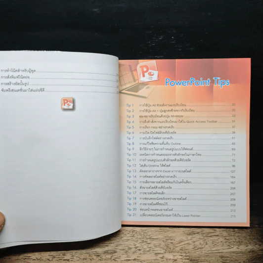 เรียน เล่น เป็นง่าย PowerPoint 2010 รูปที่ 10