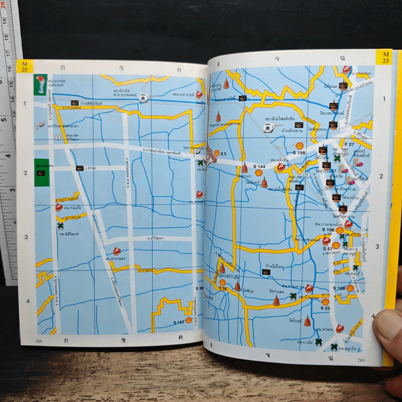 อะเมซิ่งกรุงเทพฯ Amazing Thailand 1998-1999 รูปที่ 10