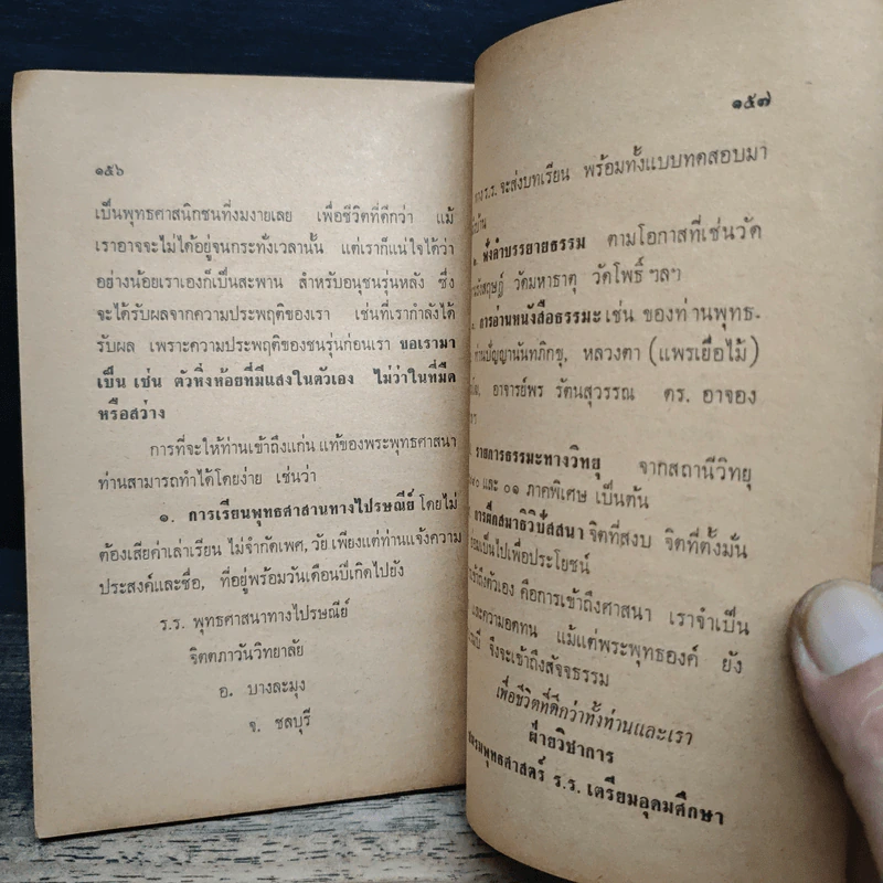 มนุสฺโส สิ - พุทธทาสภิกขุ รูปที่ 9