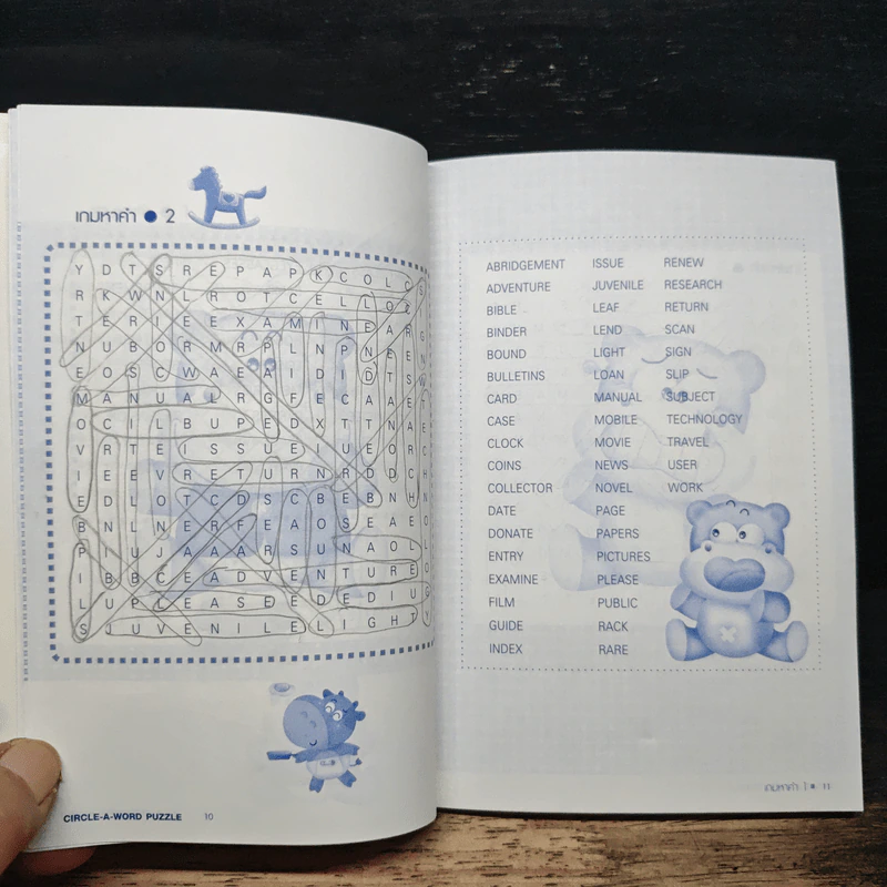 ลับสมองประลองคำศัพท์ ชุด เกมหาคำ 1 - นายเก้าล้าน รูปที่ 6
