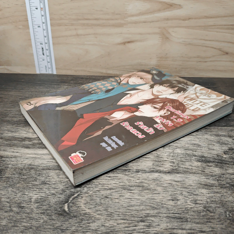 Darlings 1.5 ภารกิจลับร้ายนักรักอลเวง - หัวสมองตีบตัน, TheLittleFinger รูปที่ 3