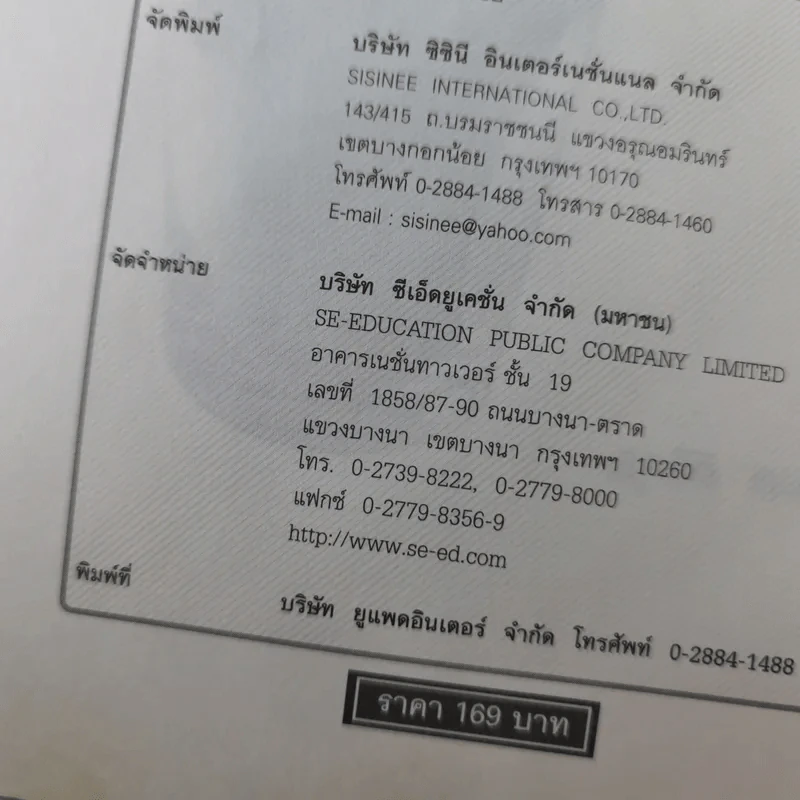 อาหาร ต้านได้สารพัดโรค ดูดีได้ทุกสภาวะ - พรพิมล ศิริกุล รูปที่ 10