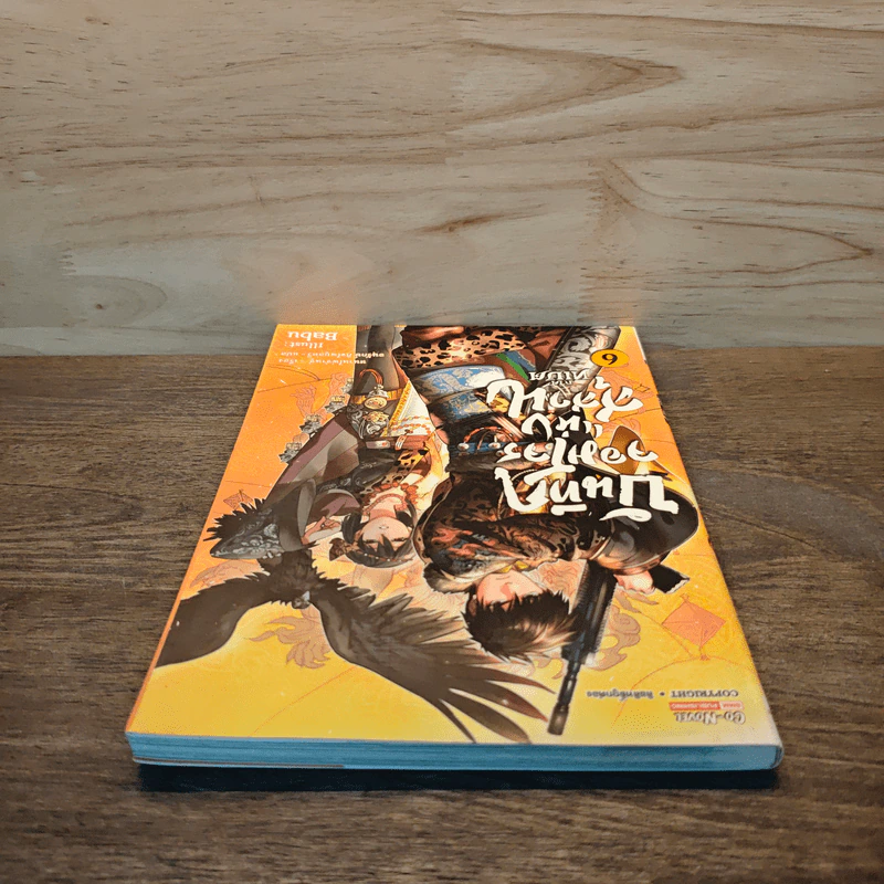 บันทึกจอมโจรแห่งสุสาน ภาคทิเบต เล่ม 6 รูปที่ 4