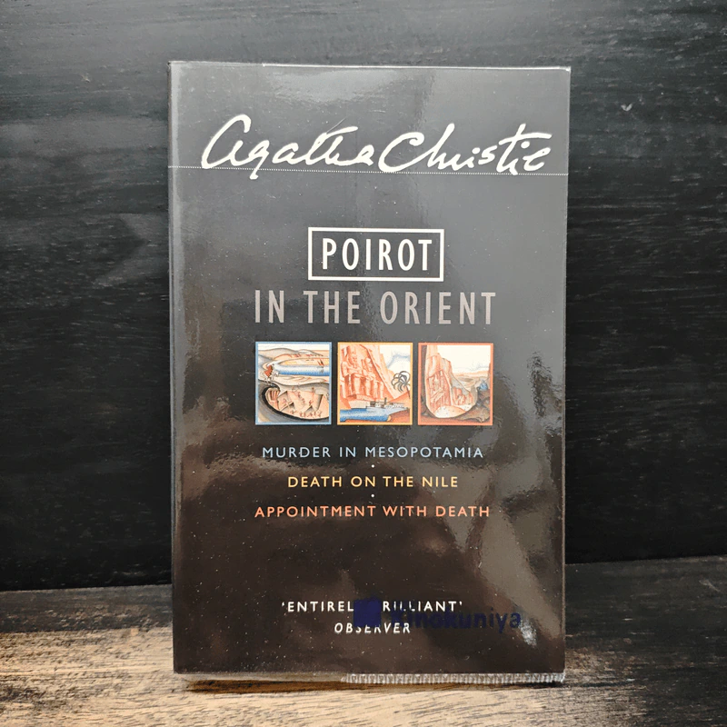 Poirot in the Orient - Agatha Christie รูปที่ 1