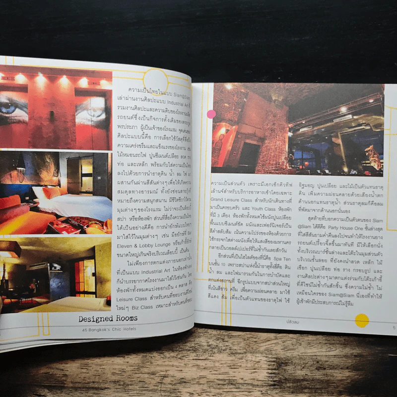 45 Bangkok's Chic Hotels รูปที่ 9