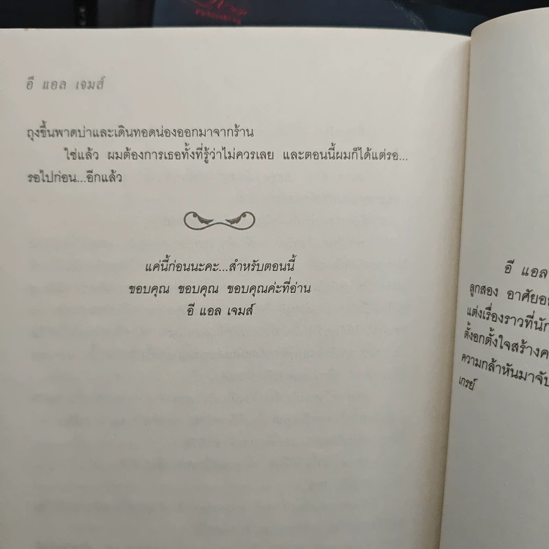 Fifty Shades of Grey ฟิฟตี้ เชดส์ 3 เล่มจบ รูปที่ 9