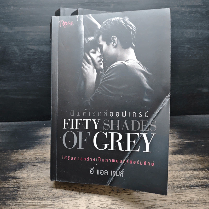 Fifty Shades of Grey ฟิฟตี้ เชดส์ 3 เล่มจบ รูปที่ 5
