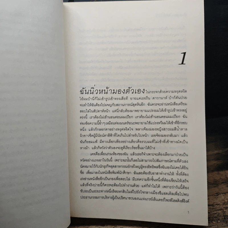 Fifty Shades of Grey ฟิฟตี้ เชดส์ 3 เล่มจบ รูปที่ 7