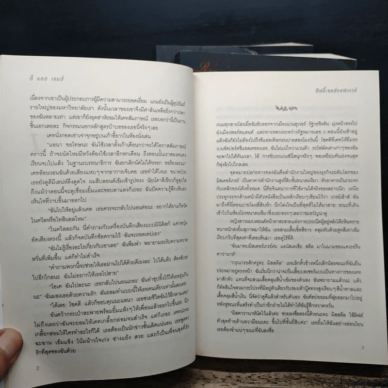 Fifty Shades of Grey ฟิฟตี้ เชดส์ 3 เล่มจบ รูปที่ 8