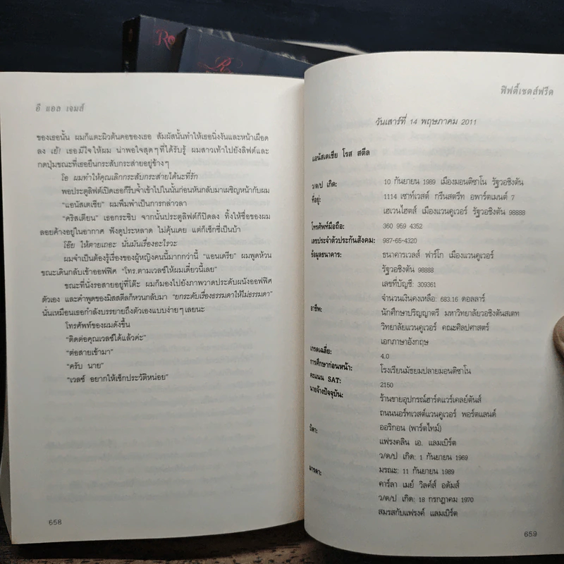 Fifty Shades of Grey ฟิฟตี้ เชดส์ 3 เล่มจบ รูปที่ 10