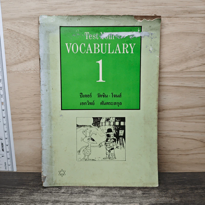 Test Your Vocabulary 1 - ปีเตอร์ วัตซิน-โจนส์ รูปที่ 1