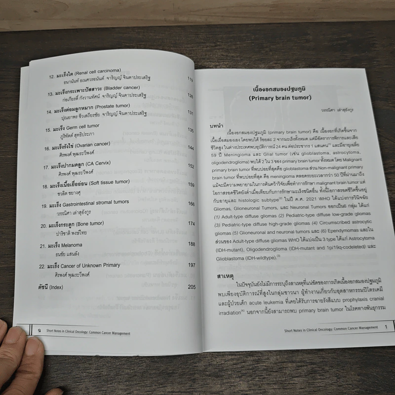 Short Notes in Clinical Oncology : Common Cancer Management รูปที่ 8