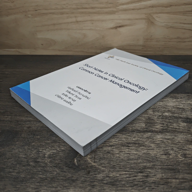 Short Notes in Clinical Oncology : Common Cancer Management รูปที่ 3