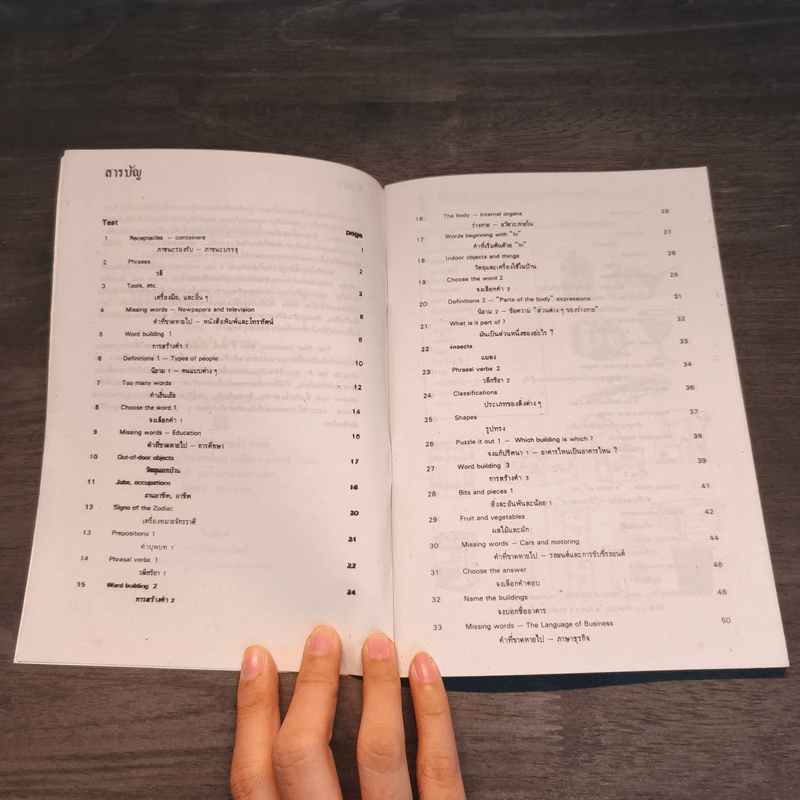 Test Your VOCABULARY 4 - ปีเตอร์ วัตซิน-โจนส์ รูปที่ 7