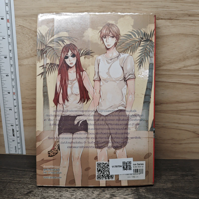 Red Hot Darling ตึกๆ ตักๆ จังหวะหัวใจนายหล่อร้ายที่รัก - หัวสมองตีบตัน รูปที่ 5