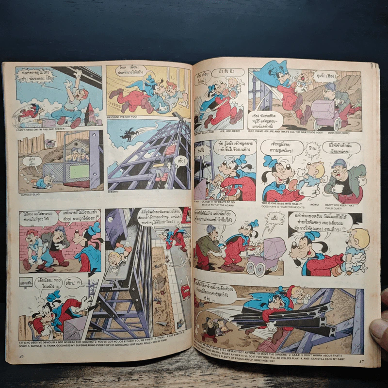 Walt Disney's GOOFY Adventures ฉบับที่ 30 รูปที่ 7