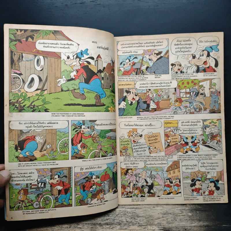 Walt Disney's GOOFY Adventures ฉบับที่ 30 รูปที่ 6