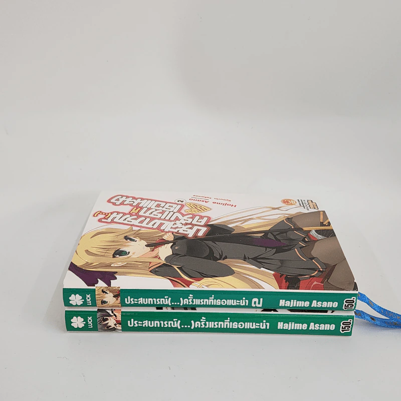 นิยาย ประสบการณ์ (...) ครั้งแรกที่เธอแนะนำ เล่ม 1-2 รูปที่ 2