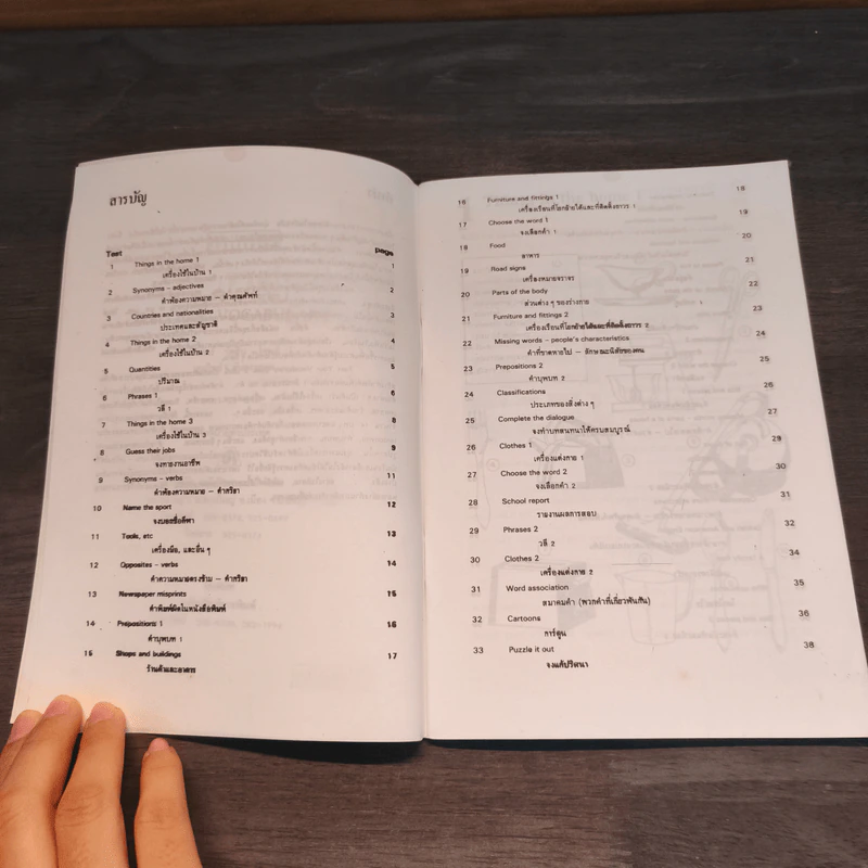Test Your VOCABULARY 2 - ปีเตอร์ วัตซิน-โจนส์ รูปที่ 7