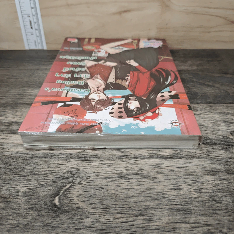 Casanova's Darling ตึกๆตักๆอย่างนี้รักผมเข้าเเล้วสิคุณ - หัวสมองตีบตัน รูปที่ 4