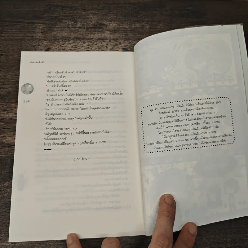 Casanova's Darling ตึกๆตักๆอย่างนี้รักผมเข้าเเล้วสิคุณ - หัวสมองตีบตัน รูปที่ 8