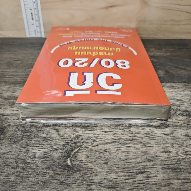 วิถี 80/20 การดำเนินชีวิตอย่างมีสุข Living the 80/20 Way - Richard Koch รูปที่ 4