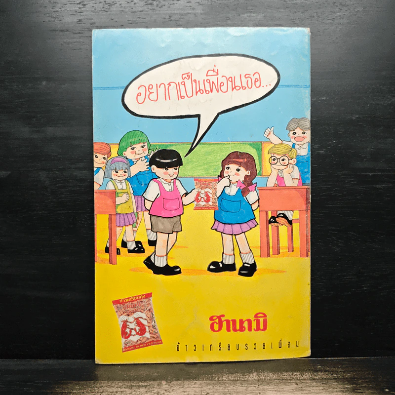 Walt Disney's GOOFY Adventures ฉบับที่ 22 รูปที่ 2