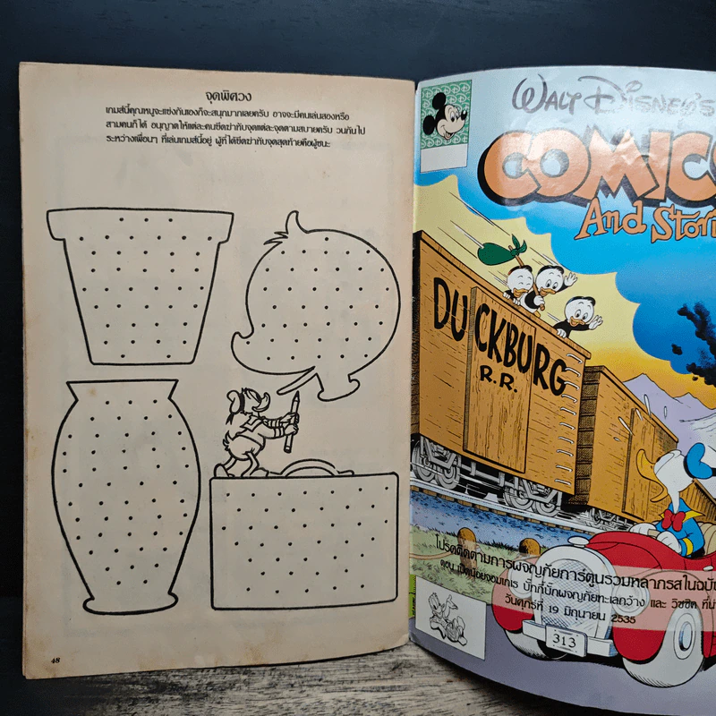 Walt Disney's GOOFY Adventures ฉบับที่ 22 รูปที่ 7