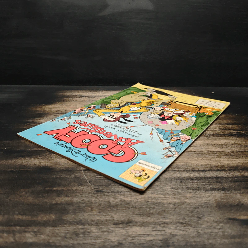 Walt Disney's GOOFY Adventures ฉบับที่ 11 รูปที่ 5