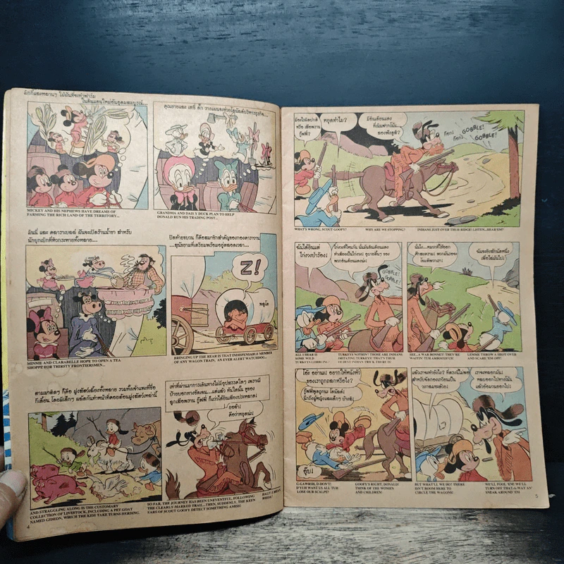 Walt Disney's GOOFY Adventures ฉบับที่ 11 รูปที่ 7