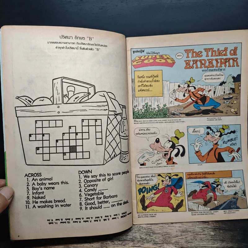 Walt Disney's GOOFY Adventures ฉบับที่ 15 รูปที่ 6