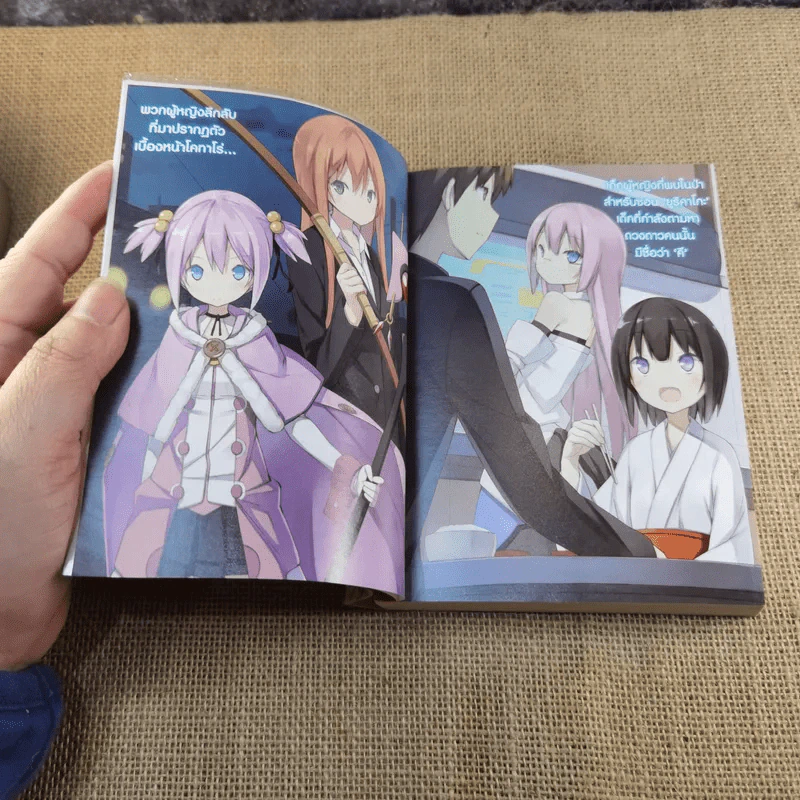 ห้องเช่าป่วนก๊วนคนแปลก!? เล่ม 10 รูปที่ 5
