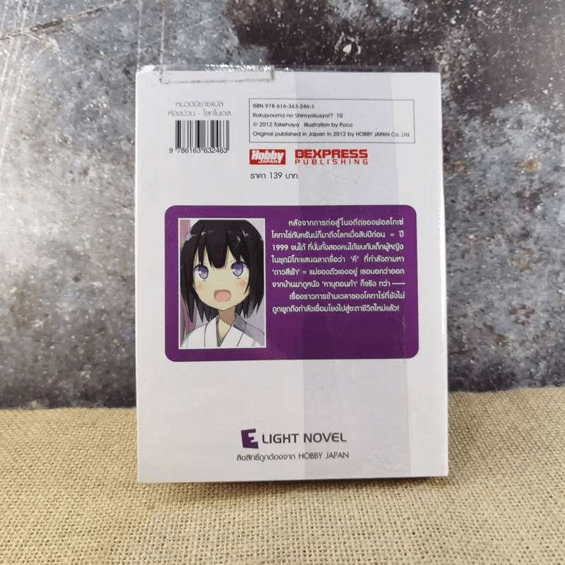 ห้องเช่าป่วนก๊วนคนแปลก!? เล่ม 10 รูปที่ 11