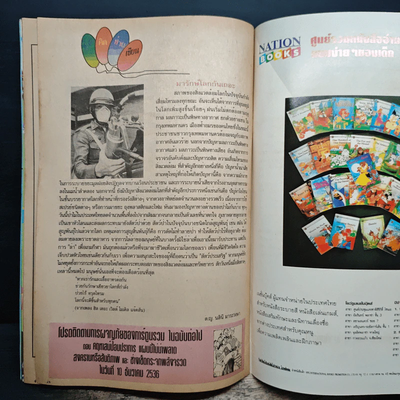 Walt Disney's GOOFY Adventures ฉบับที่ 99 รูปที่ 7