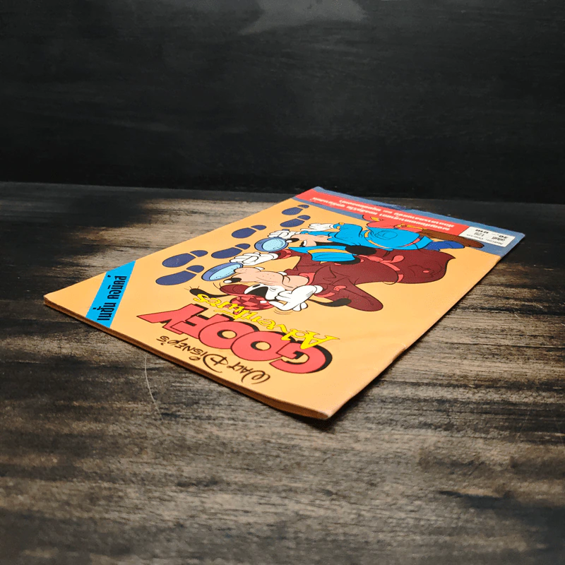 Walt Disney's GOOFY Adventures ฉบับที่ 129 รูปที่ 5