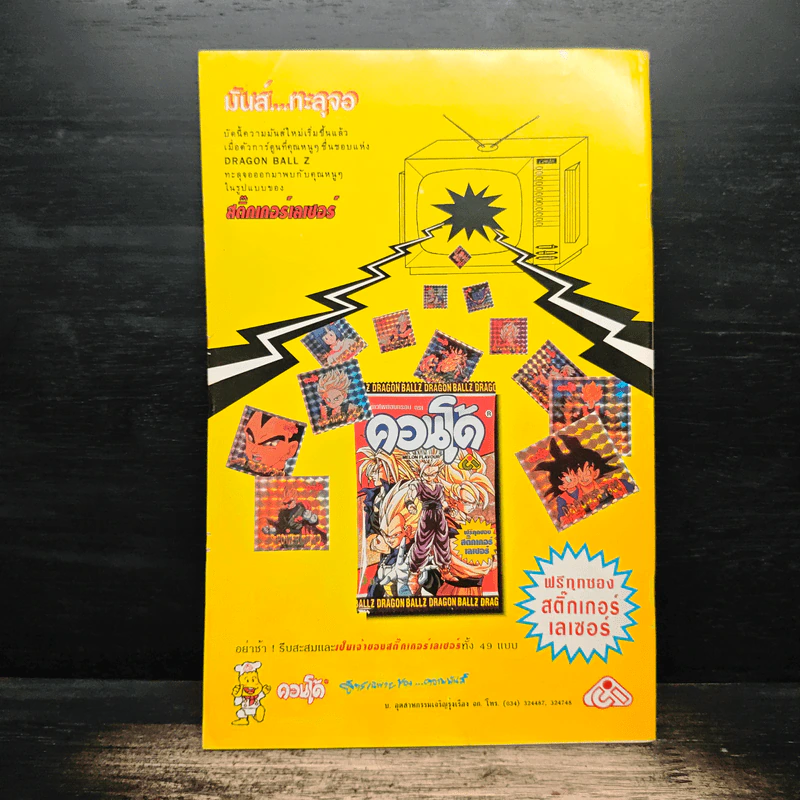 Walt Disney's GOOFY Adventures ฉบับที่ 129 รูปที่ 2