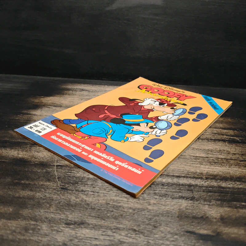 Walt Disney's GOOFY Adventures ฉบับที่ 129 รูปที่ 4