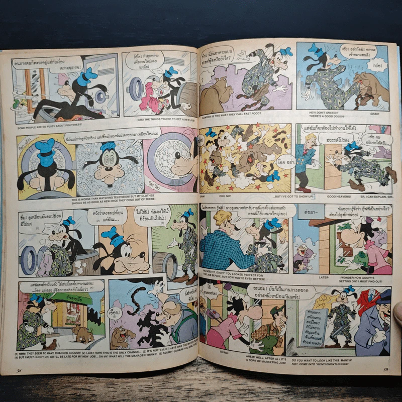 Walt Disney's GOOFY Adventures ฉบับที่ 45 รูปที่ 7
