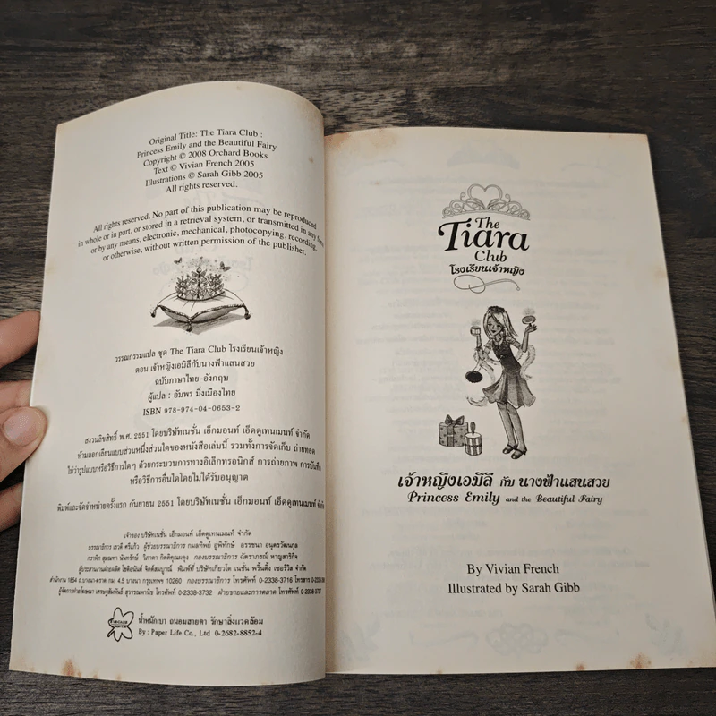 The Tiara Club โรงเรียนเจ้าหญิง เจ้าหญิงเอมิลี กับ นางฟ้าแสนสวย รูปที่ 6