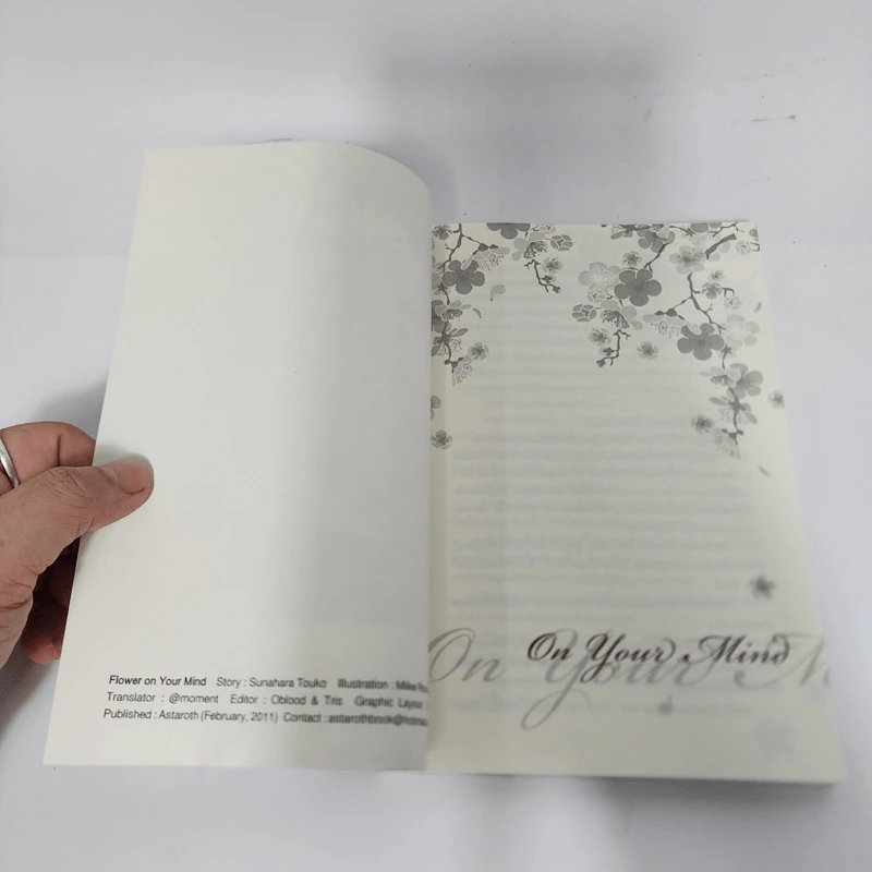 นิยายวาย Flower on Your Mind - Sunahara Touka รูปที่ 9