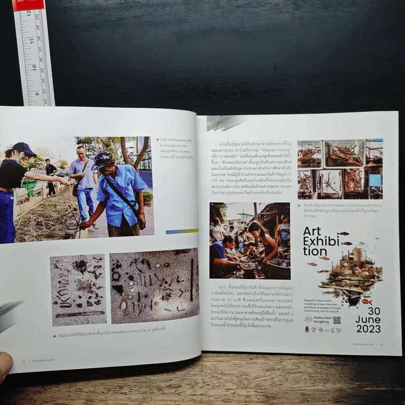 พลังเคลื่อนไหวในงานศิลป์ Movement in Art 2566/2023 รูปที่ 9