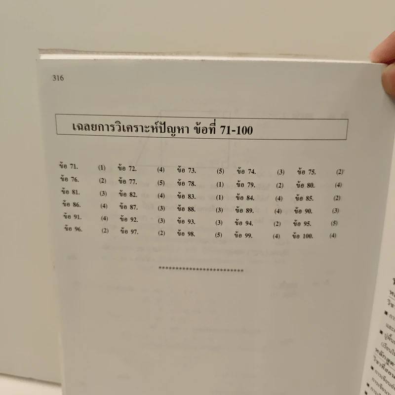 เฉลยข้อสอบ GMAT เข้าปริญญาโทบริหารธุรกิจ (MBA) ทุกสถาบัน รูปที่ 9