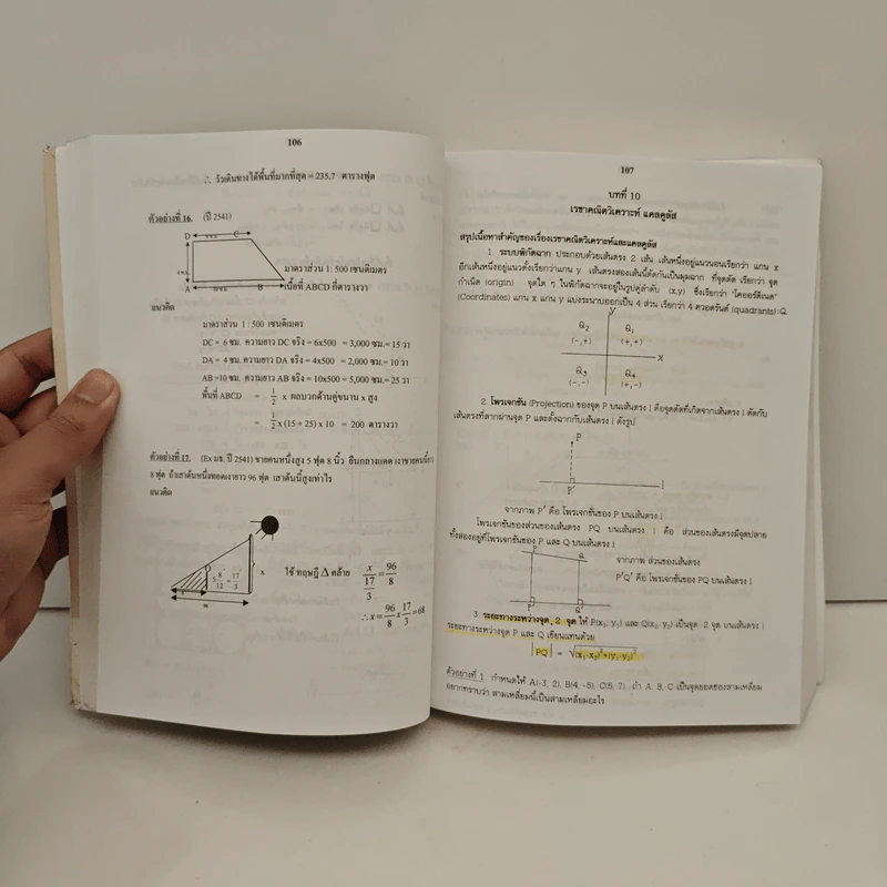 คู่มือ GMAT ปี 2544-2548 - อ.ศิริลักษณ์ สัมมาวิริยา รูปที่ 9