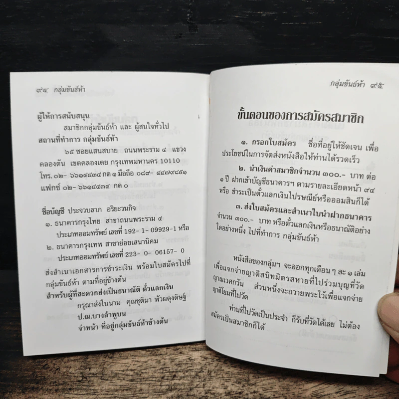 ทางสายตรง ยารักษาโรคทางใจขนานที่ 7-8 รูปที่ 8
