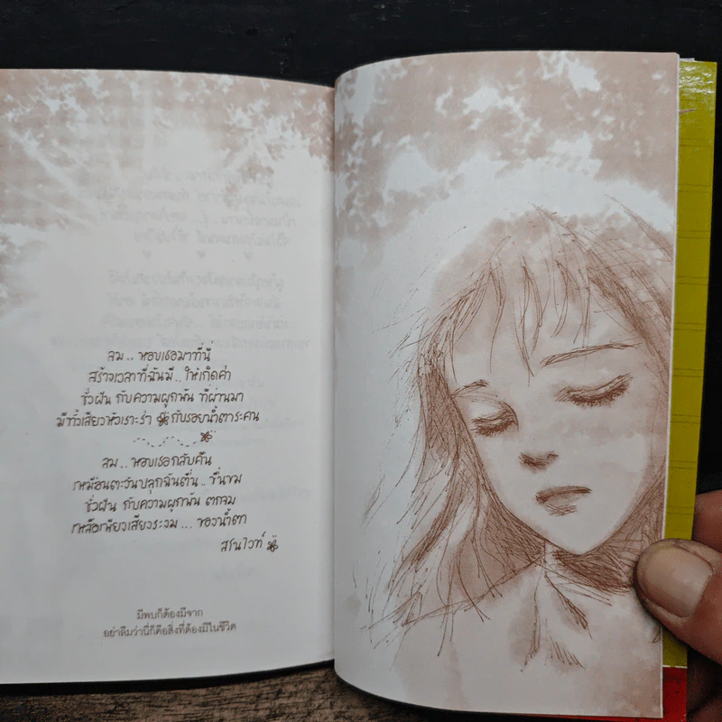 แล้วรักของเราก็อวสาน No.2 - Broken heart girls รูปที่ 9