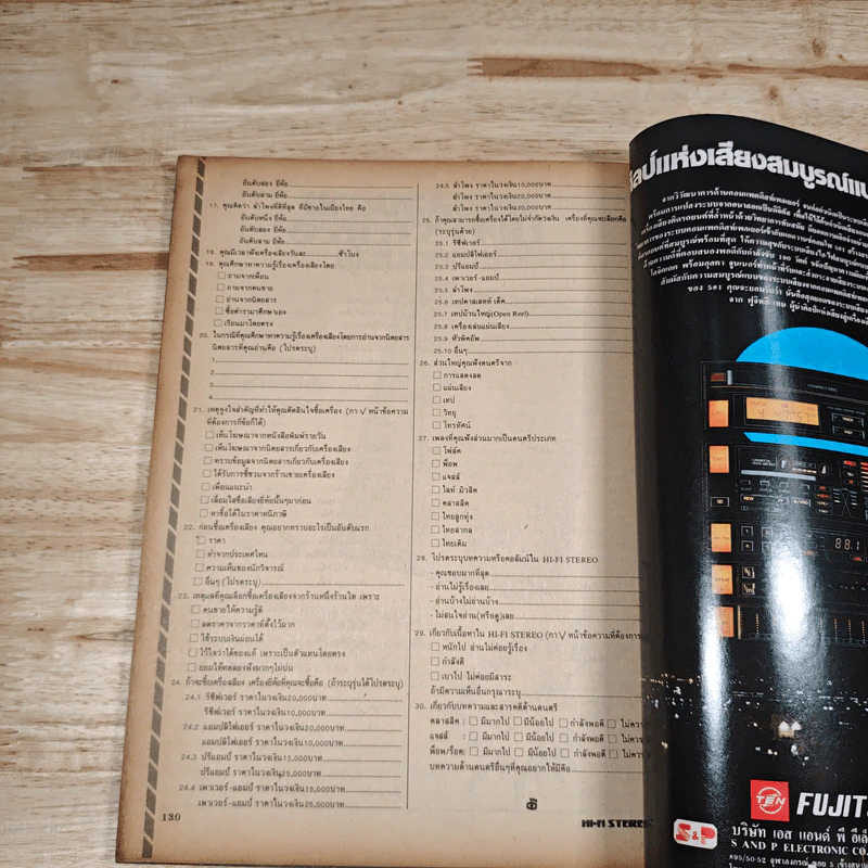 Hi-Fi Stereo ปีที่ 7 ฉบับที่ 44 2529 รูปที่ 9