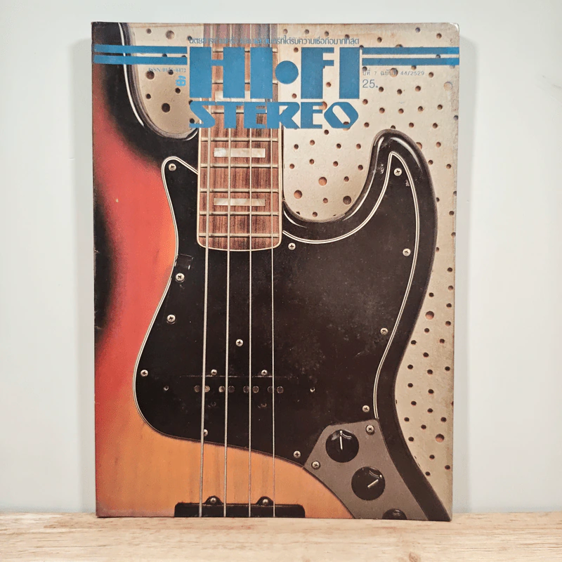 Hi-Fi Stereo ปีที่ 7 ฉบับที่ 44 2529 รูปที่ 1